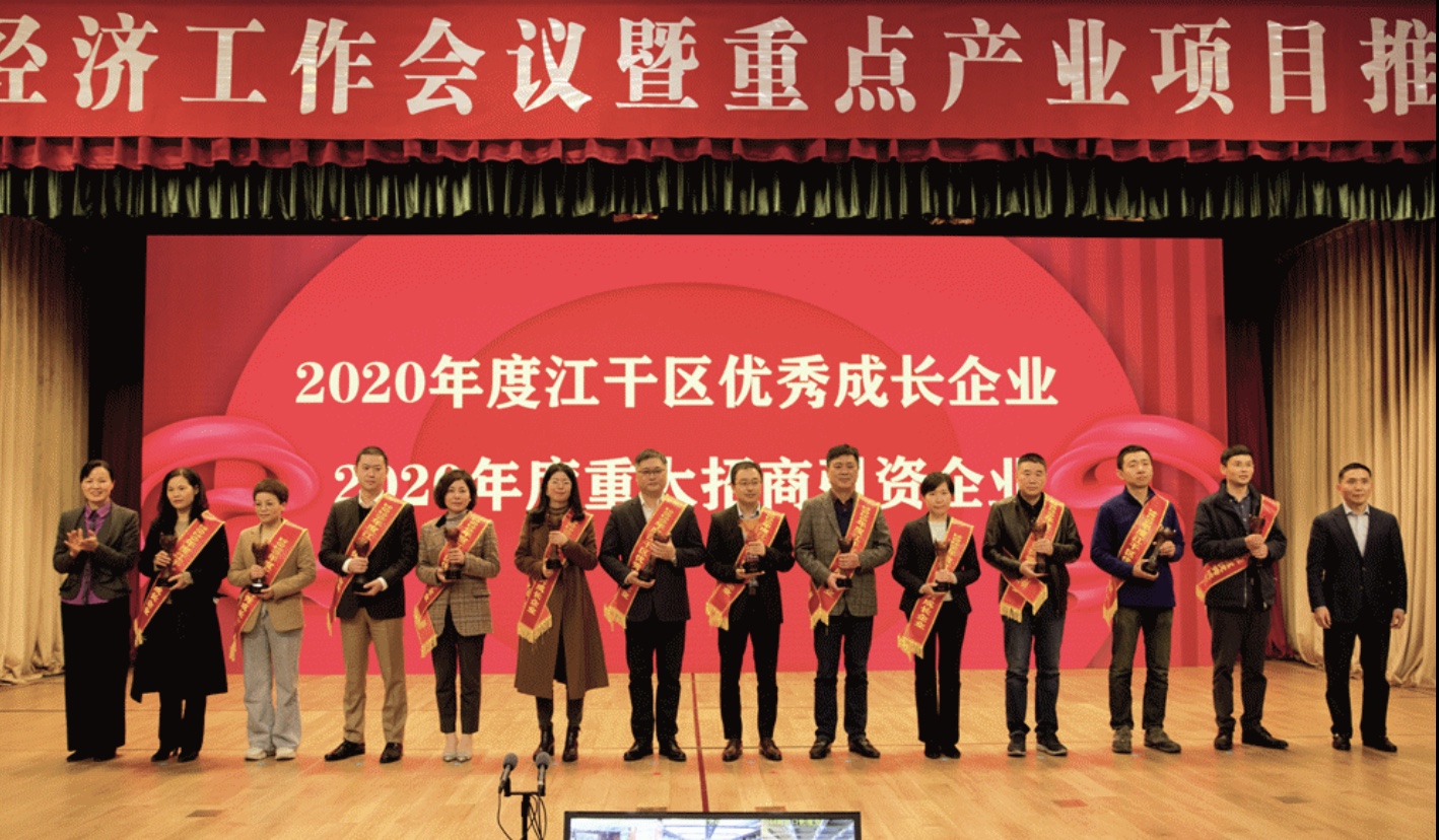 冶金物資榮膺江干區(qū)多項(xiàng)大獎(jiǎng)