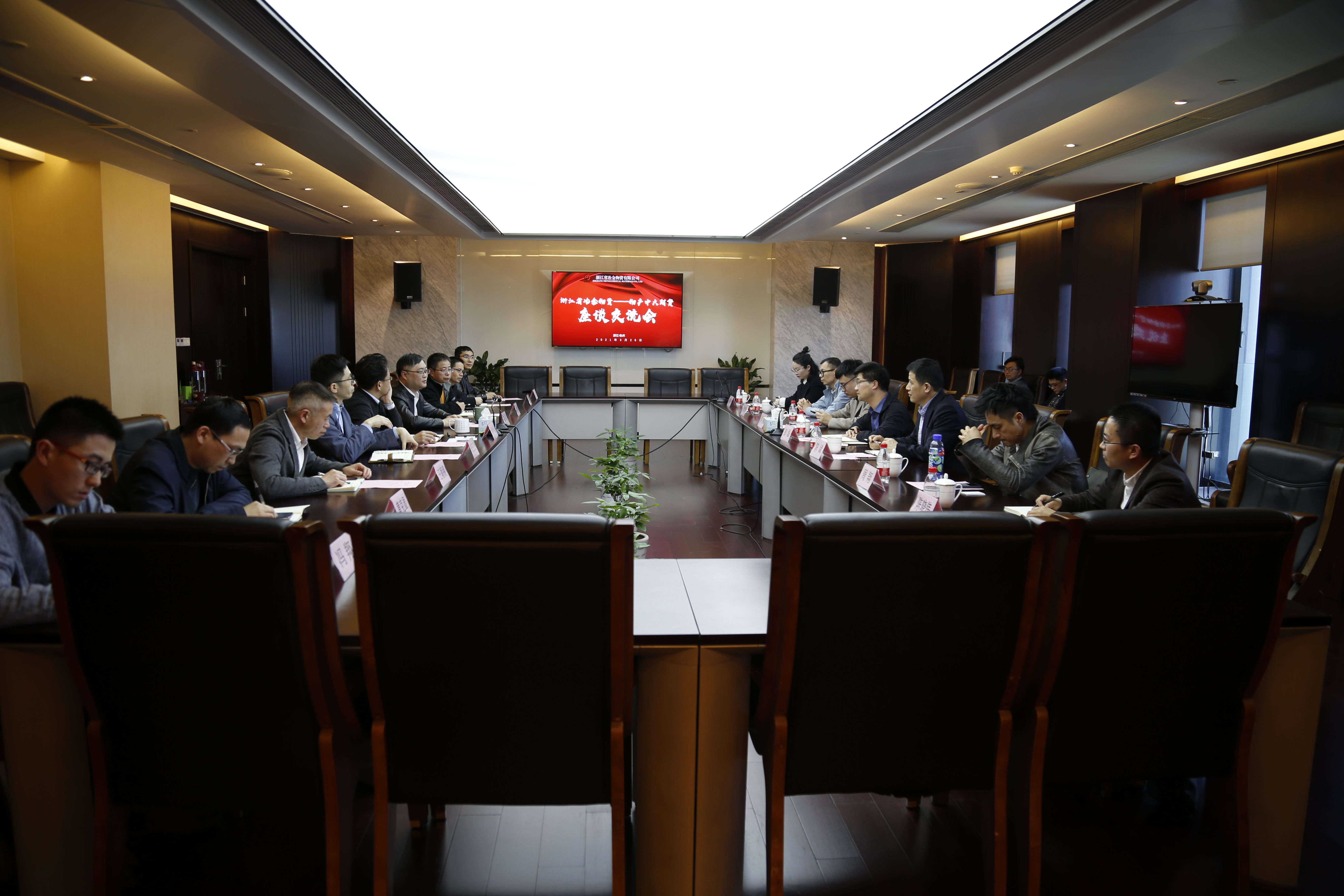 冶金物資與物產(chǎn)中大期貨開展業(yè)務(wù)交流