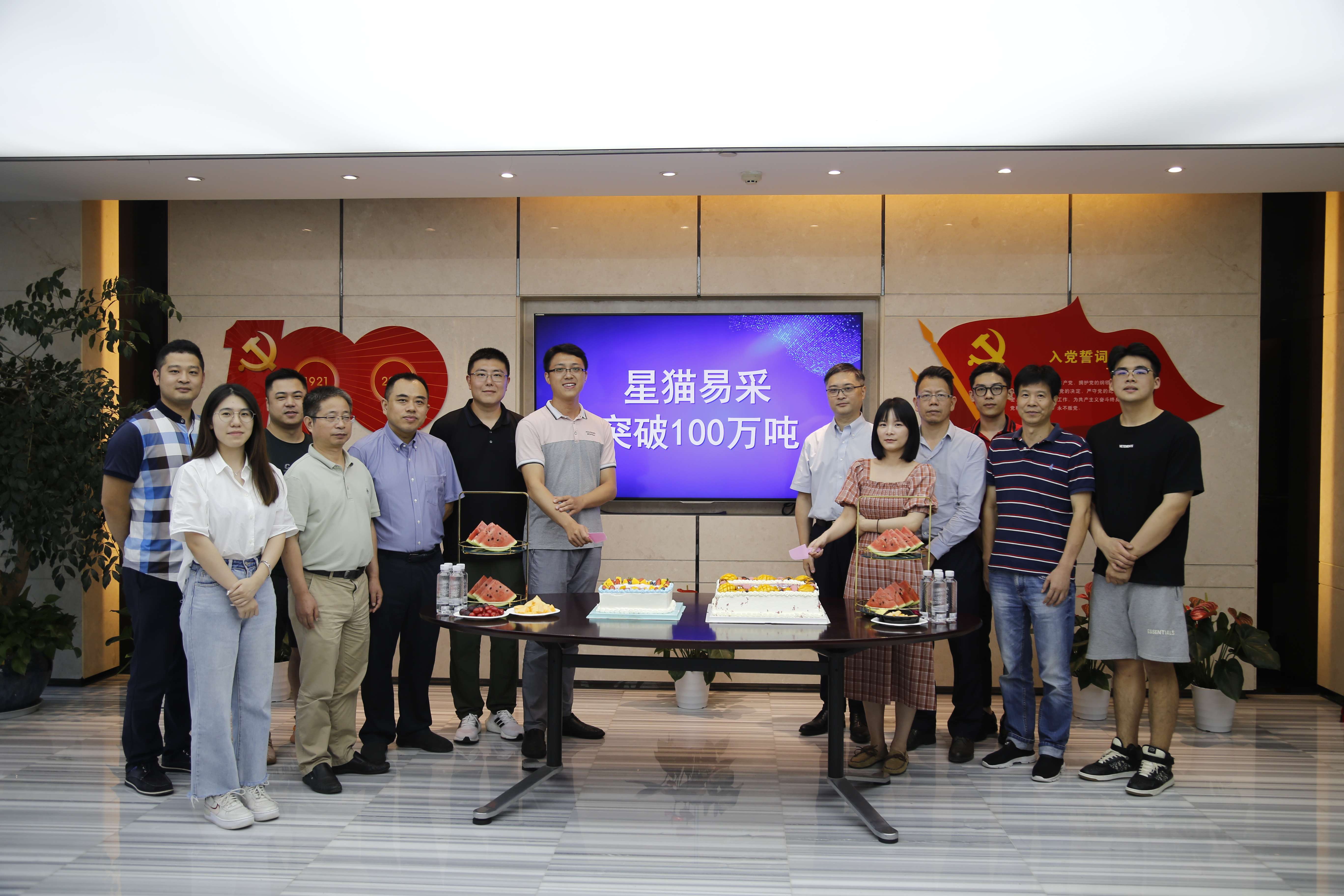 冶金物資“星貓易采”線上供應(yīng)鏈服務(wù)平臺(tái)交易量突破100萬噸