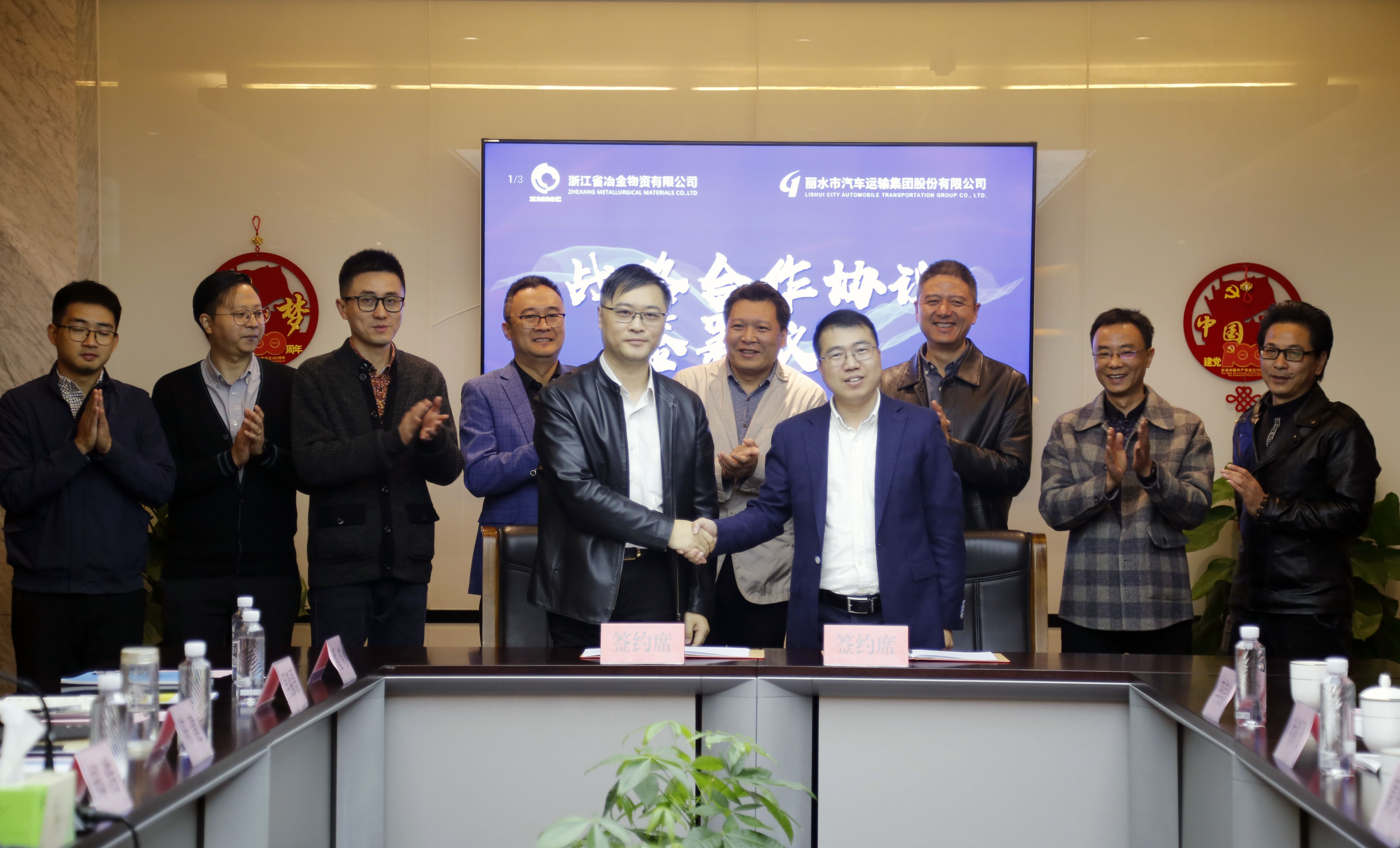 相互成就 縱深發(fā)展|冶金物資與麗汽集團(tuán)簽訂戰(zhàn)略合作協(xié)議