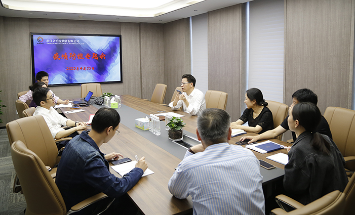 “疫”呼百應,冶金物資on call 24小時!