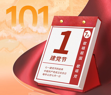 冶金物資黨委、紀委聯(lián)合開展“七一”獻禮“對黨說句知心話”活動