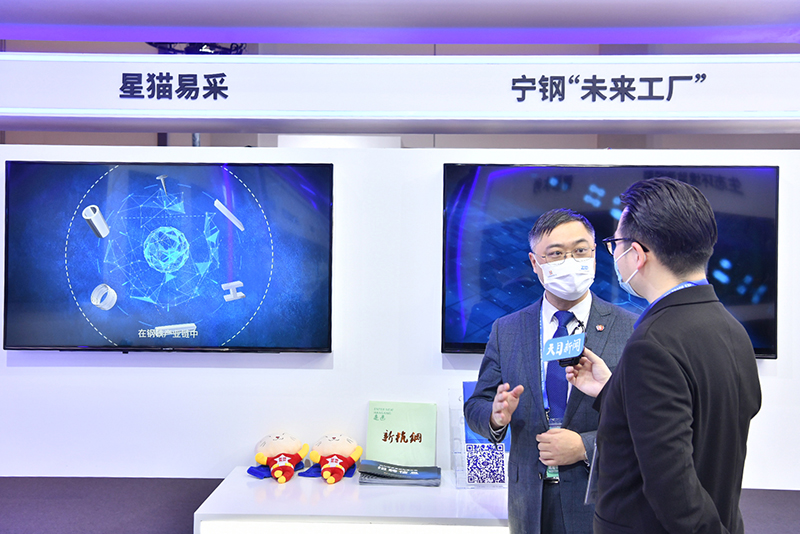 冶金物資參展首屆全球數(shù)字貿(mào)易博覽會(huì)