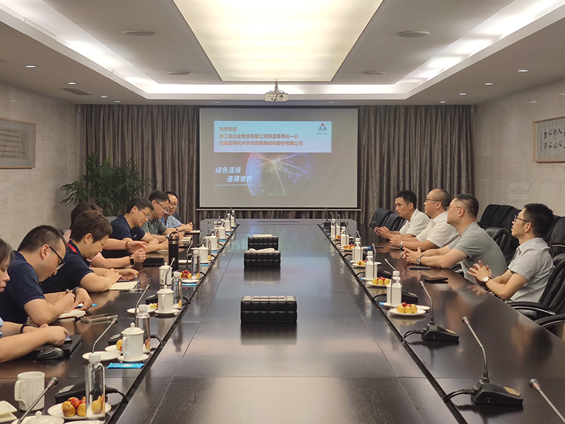 冶金物資赴杭州華光焊接新材料股份有限公司洽談交流